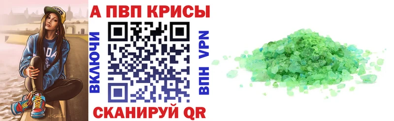 А ПВП кристаллы Жирновск