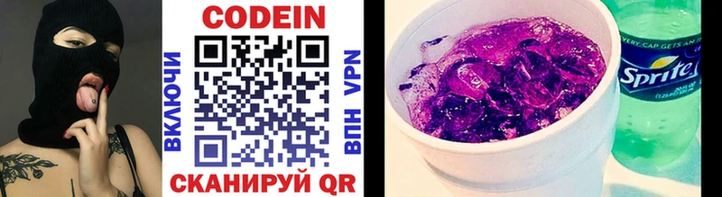 сайты даркнета как зайти  kraken маркетплейс  Codein Purple Drank  Жирновск  купить наркоту 