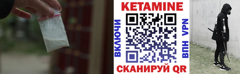 Кетамин ketamine  Жирновск 